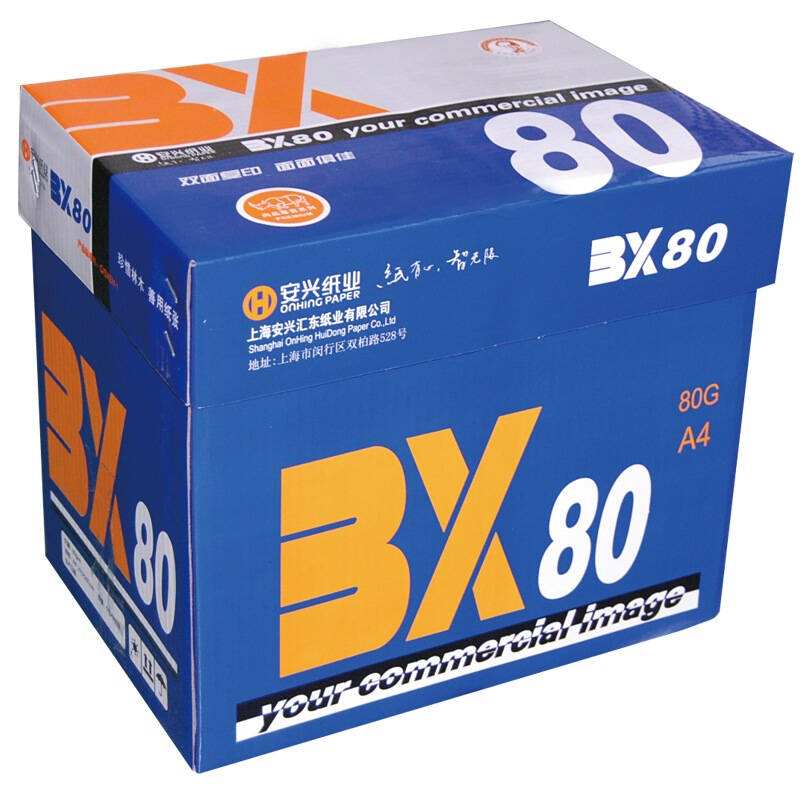 BX 70G A3 復印紙
