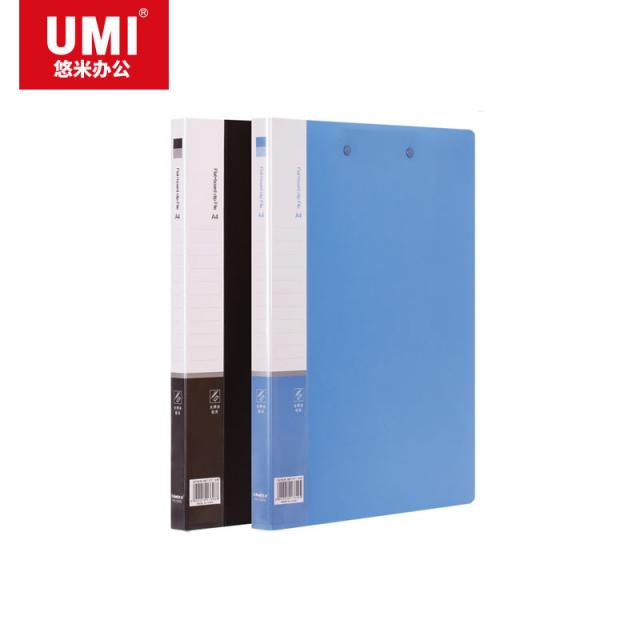悠米(UMI)經濟型文件夾，長押夾+板夾 W01004B 藍